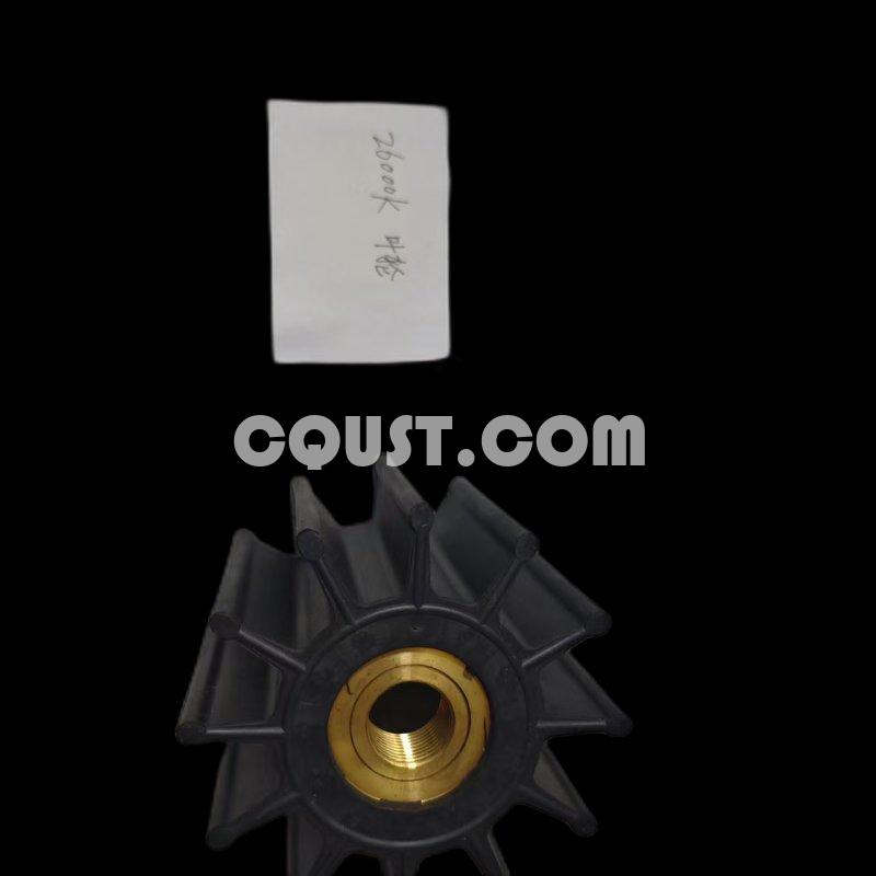 26000K 葉輪 高品質橡膠葉輪